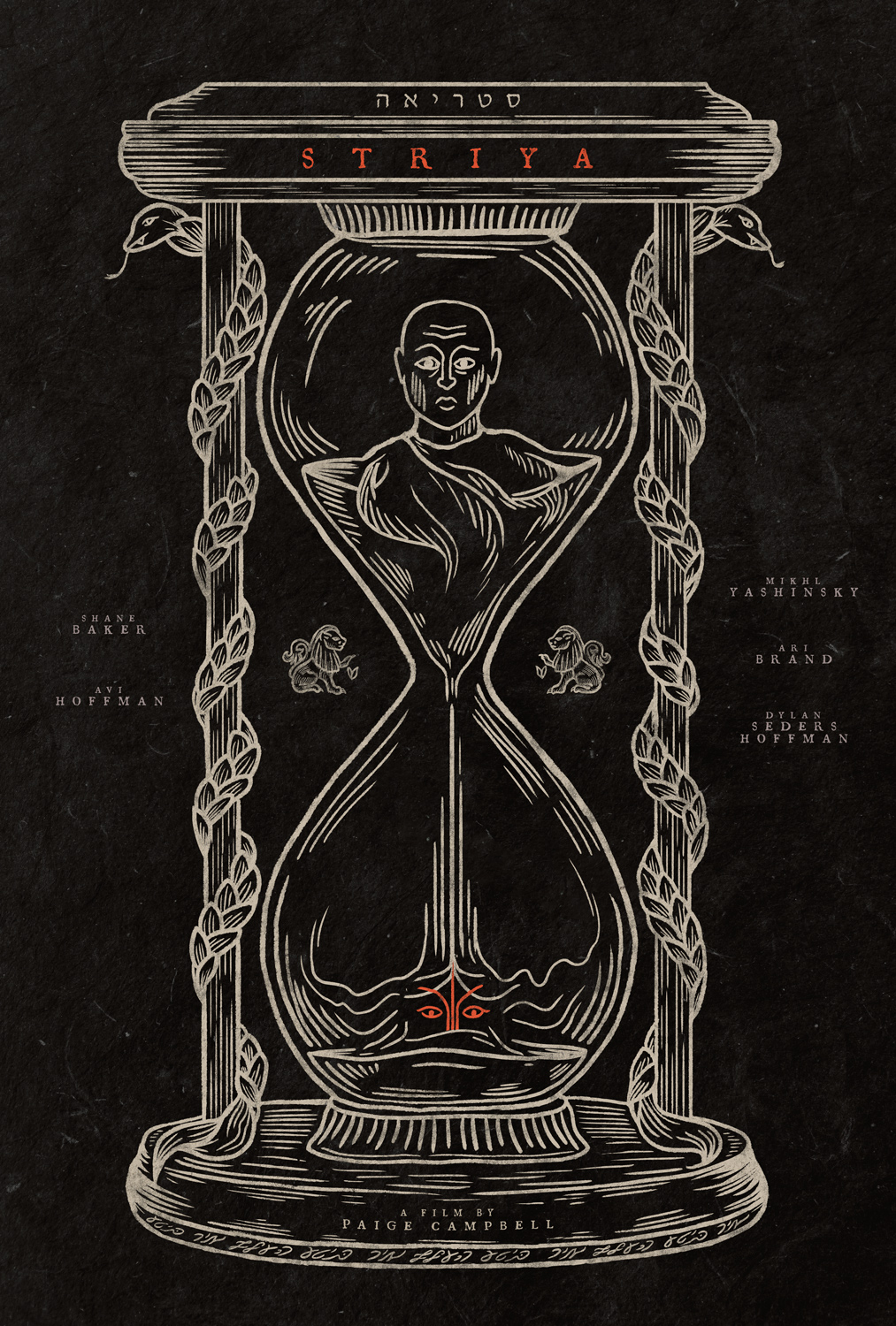 Célie Cadieux Striya_ official film poster art horror film illustration